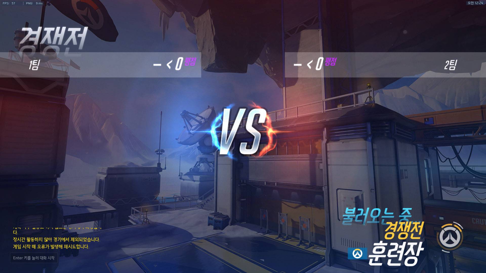 [오버워치] 님들 옴닉사태 일어남; | 인스티즈