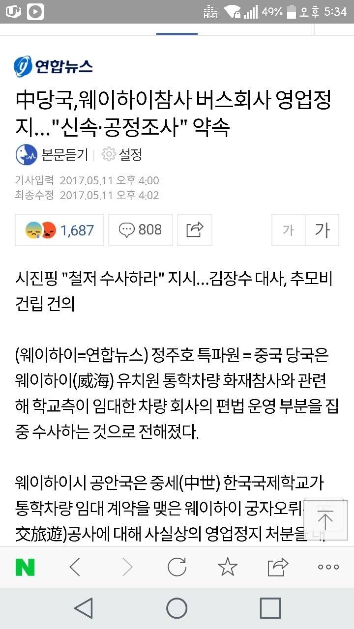 아베 전화 늦추고 시진핑 전화 먼저 받은 문재인 대통령 | 인스티즈