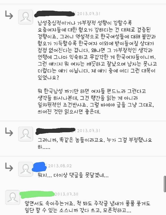 한국남자들 제일 잘 받아줄 수 있는건 한국여자죠(feat.통쾌) | 인스티즈