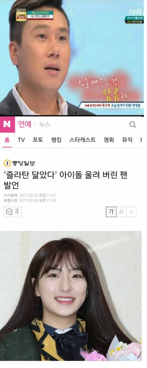 힘들때 우는건 삼류다 | 인스티즈