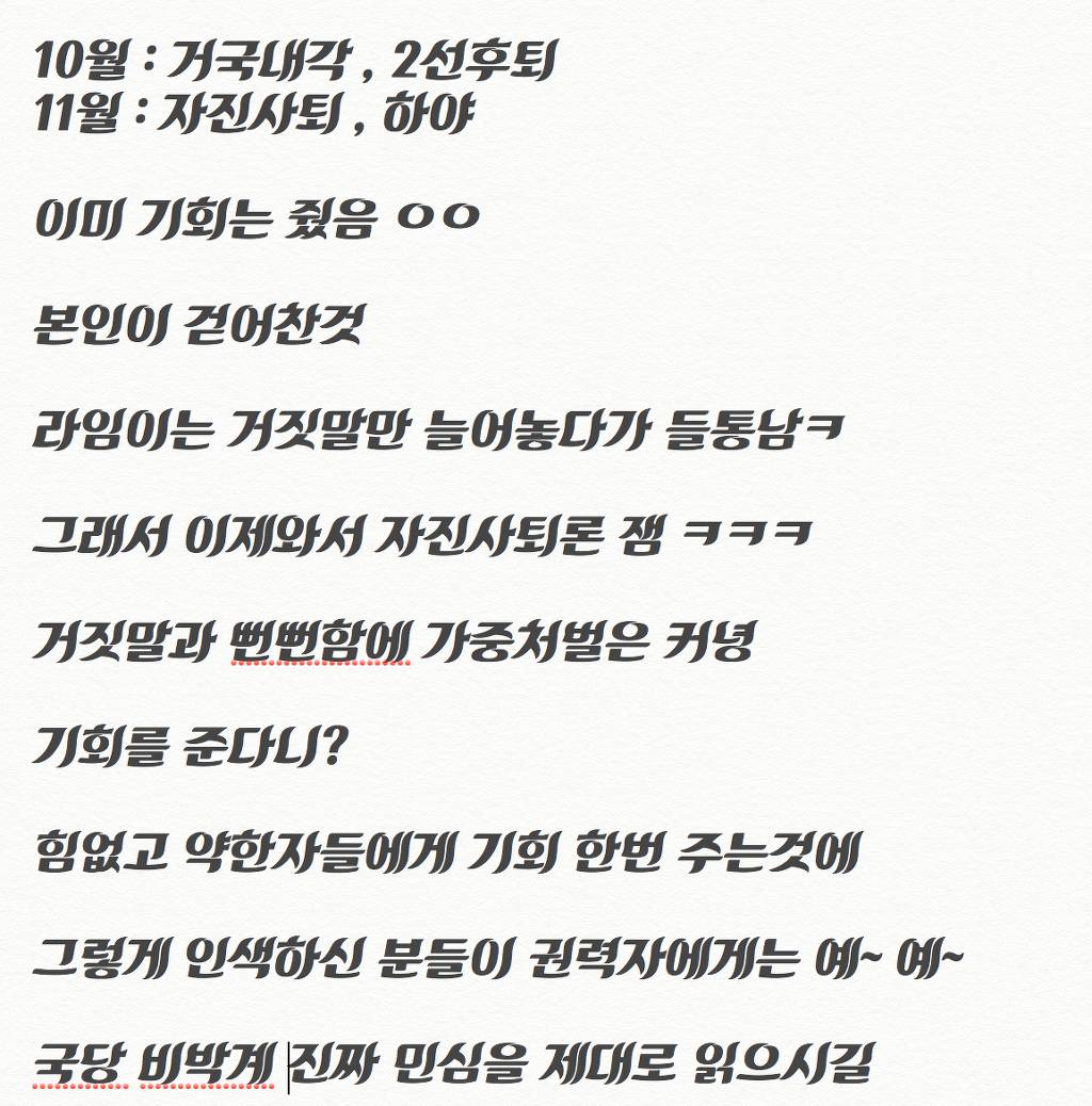 자진사퇴론이 말이 안되는 이유 | 인스티즈