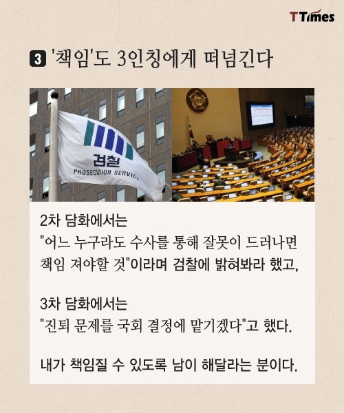 박근혜 3번씩 사과하고도 도대체 달라진 게 없다 | 인스티즈