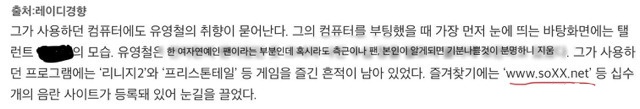 희대의 범죄자 유영철이 했던 사이트.... | 인스티즈
