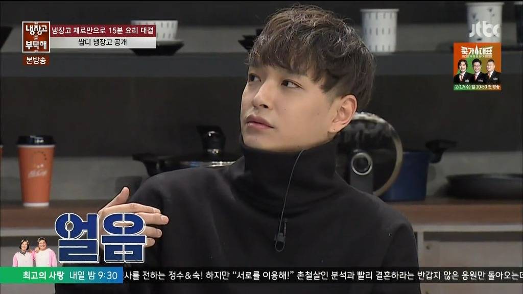 냉장고를 부탁해 안느 드립 ㅋㅋㅋ | 인스티즈