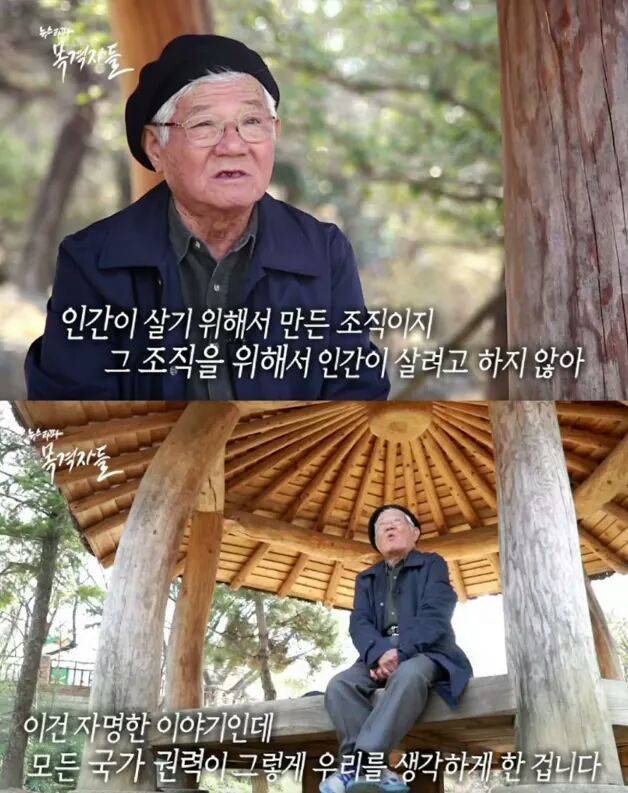 할아버지가 말하는 애국심 | 인스티즈