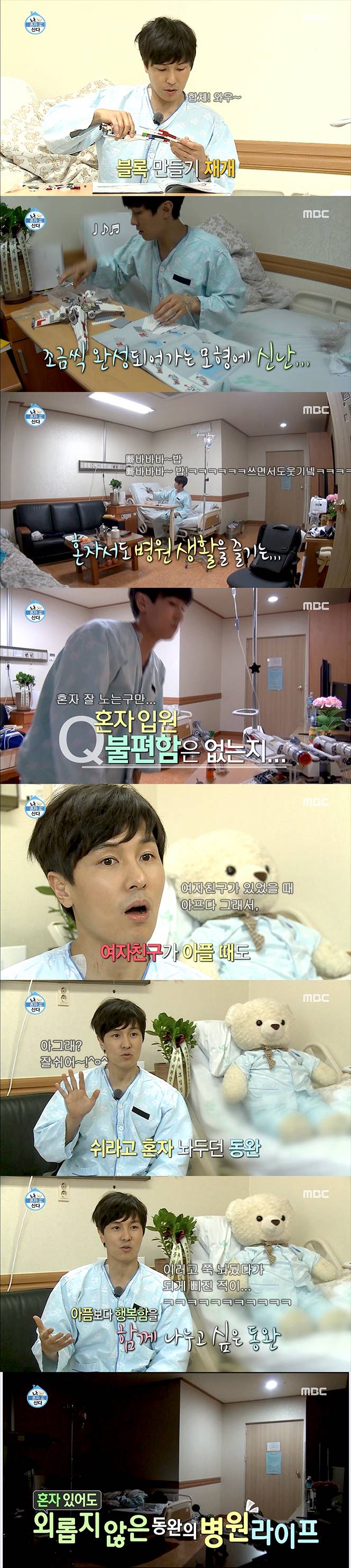 일상이 자꾸 시트콤 되는 아이돌.png | 인스티즈