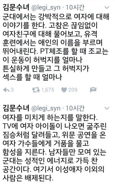 군대에서는 강박적으로 여자에 대한 이야기를 한다 | 인스티즈