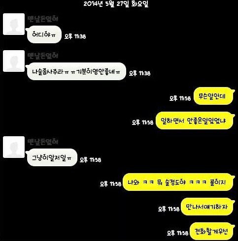 그냥 싫은 친구 유형 | 인스티즈