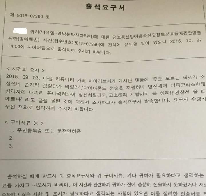 출석요구서 레전드.jpg | 인스티즈