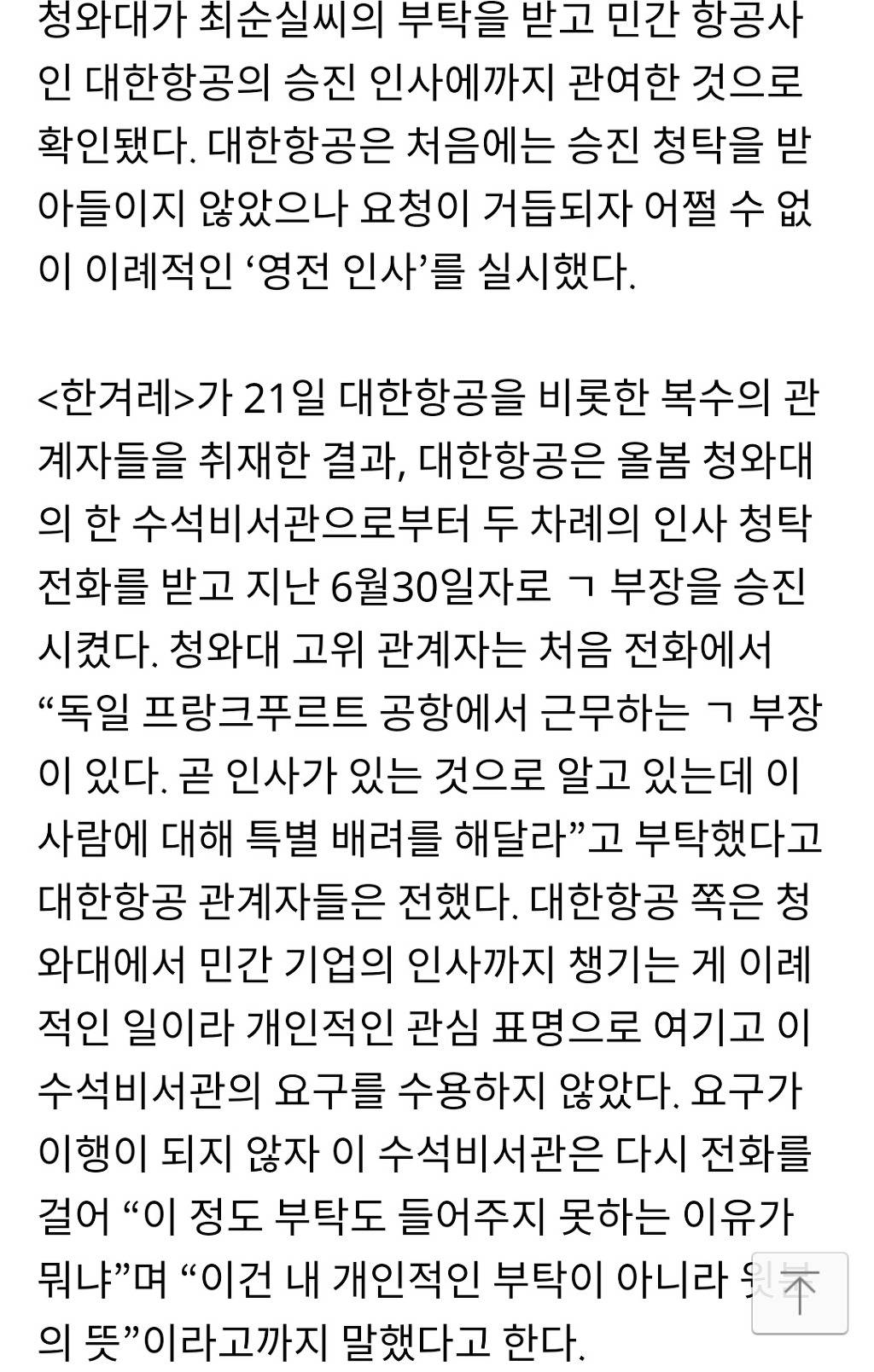 대한민국 천룡인의 힘 | 인스티즈