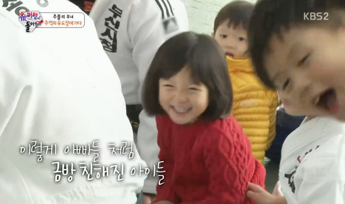 [슈돌] 부산 가서 신난 사랑이 | 인스티즈