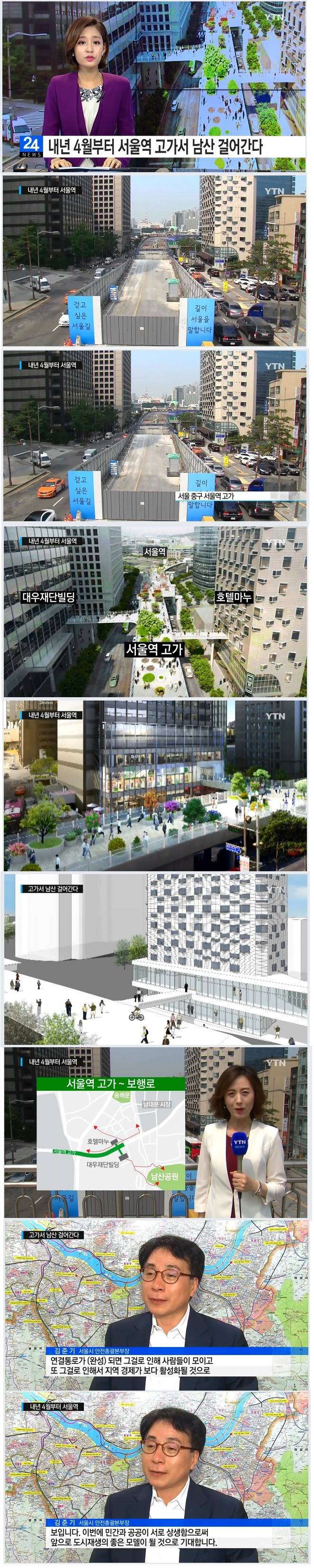 서울역 고가~빌딩다리 건설 계획....jpg | 인스티즈