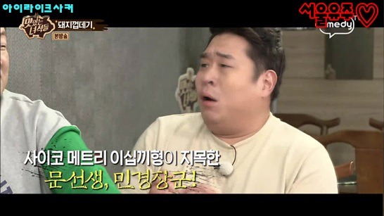 사이코메트리 능력을 유감없이 보여주는 유민상 | 인스티즈