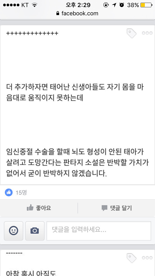 남성여러분들 자위하지마세요! 생명은 소중하잖아요!! (feat.낙태) | 인스티즈