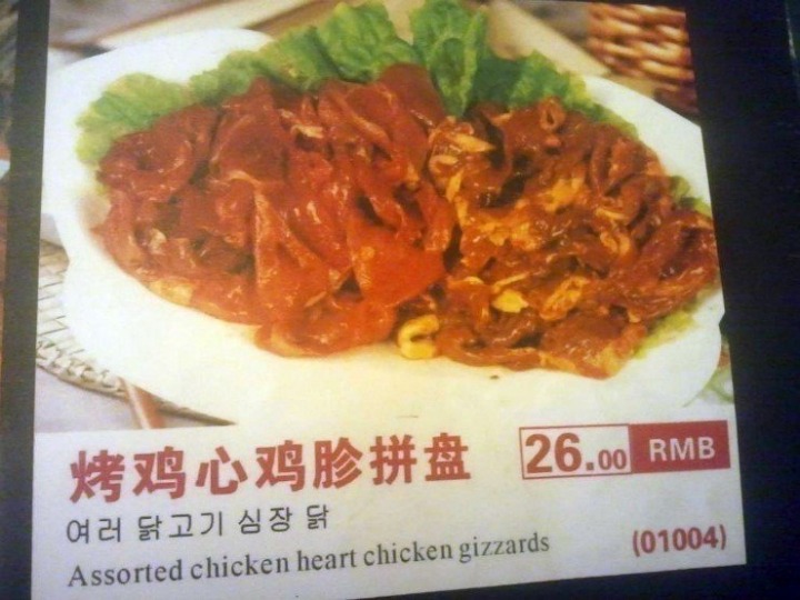 흔한 중국 식당의 흔하지 않은 한국어 메뉴 | 인스티즈