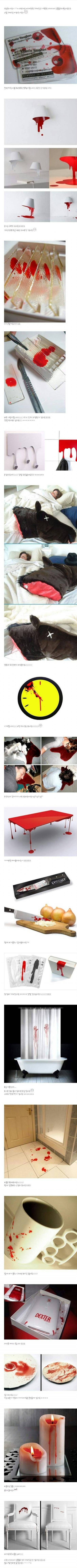 피를 이용한 이색 상품들 | 인스티즈