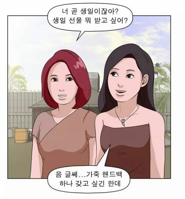 평생친구 | 인스티즈