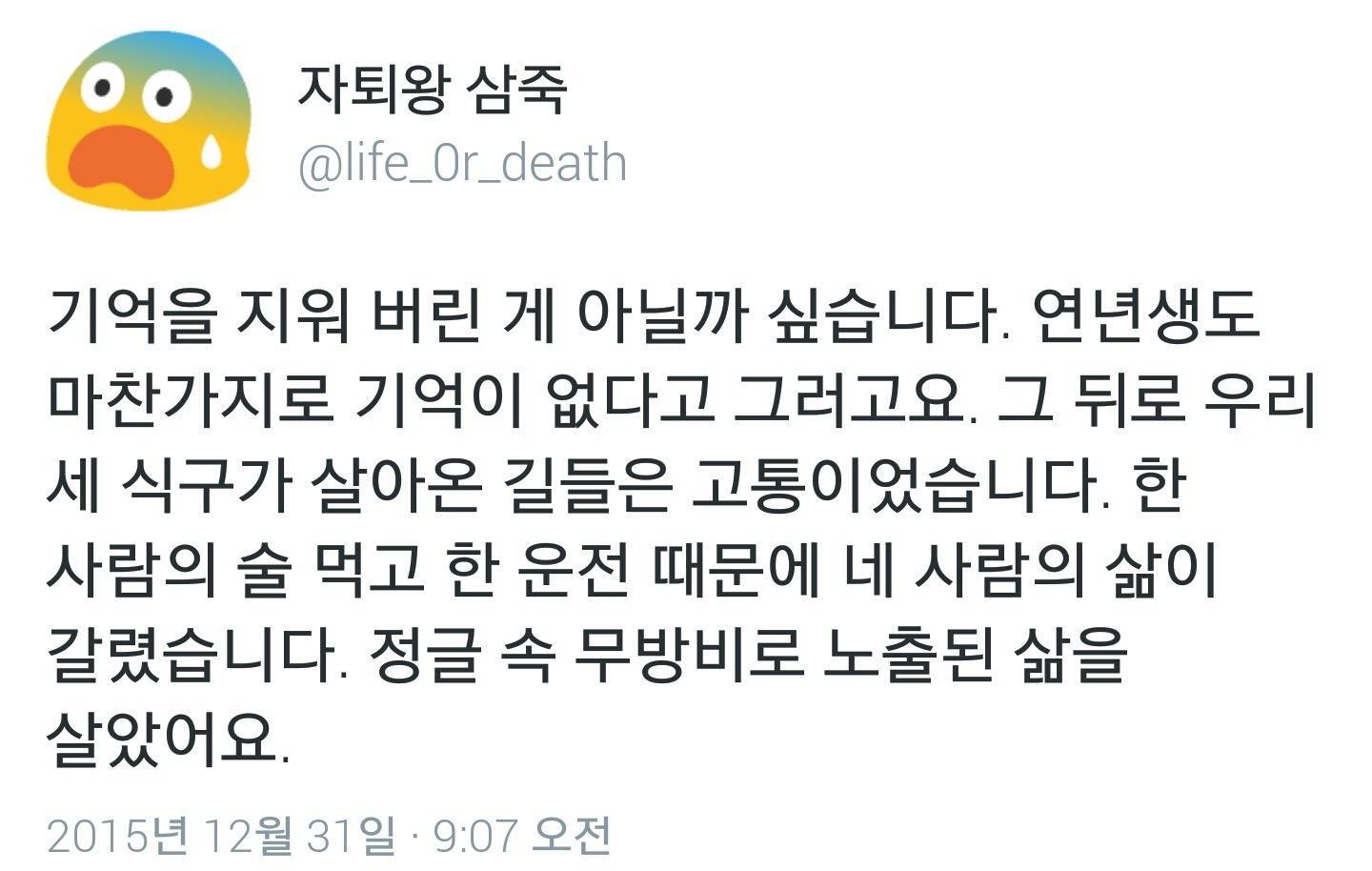 음주운전한 연예인들의 복귀가 혐오스러운 이유 | 인스티즈