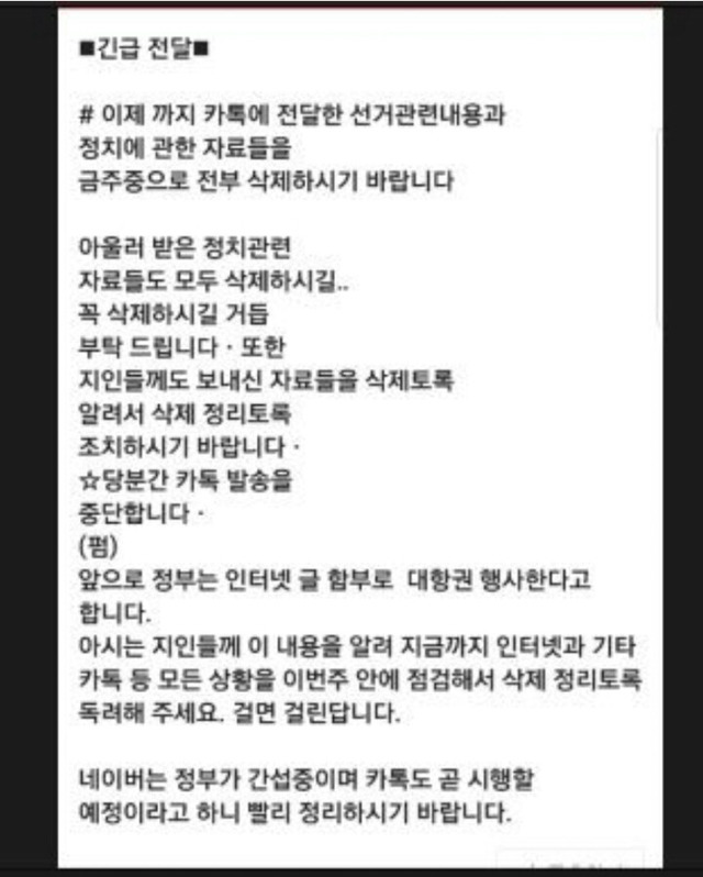 댓글알바들 긴급공지.jpg | 인스티즈