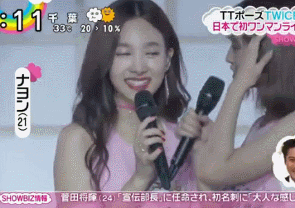 일본가서 &#34;모모&#34;한 나연이 | 인스티즈