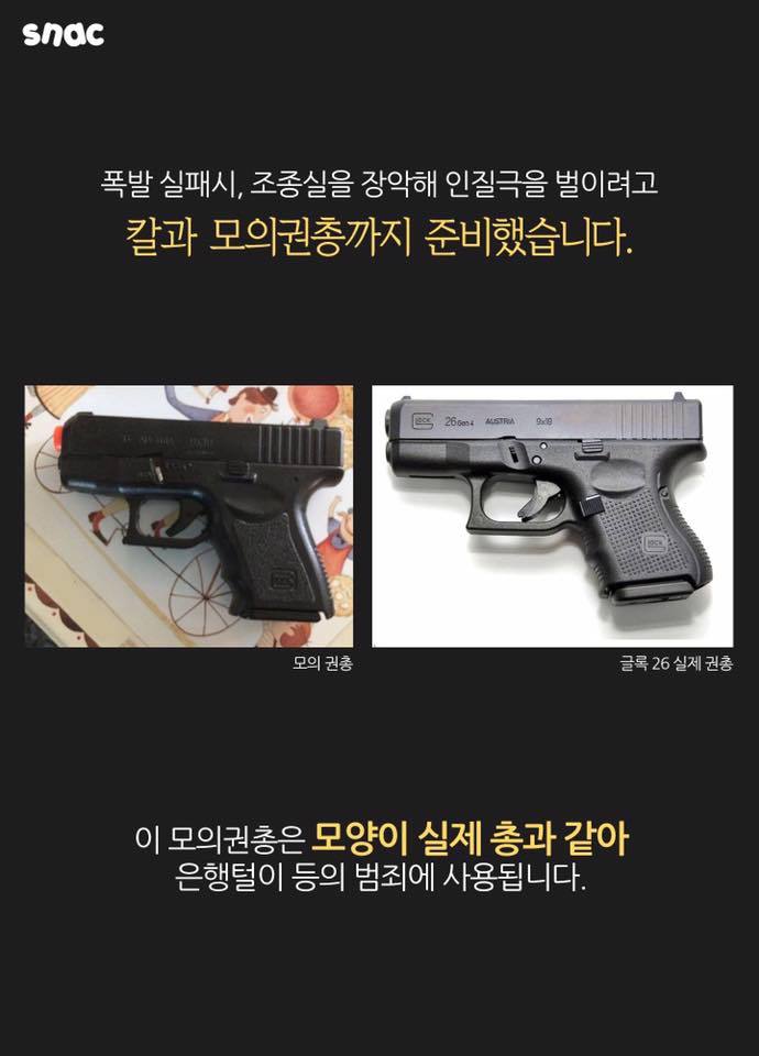 기자에게 뚫려버린 공항보안.JPG | 인스티즈
