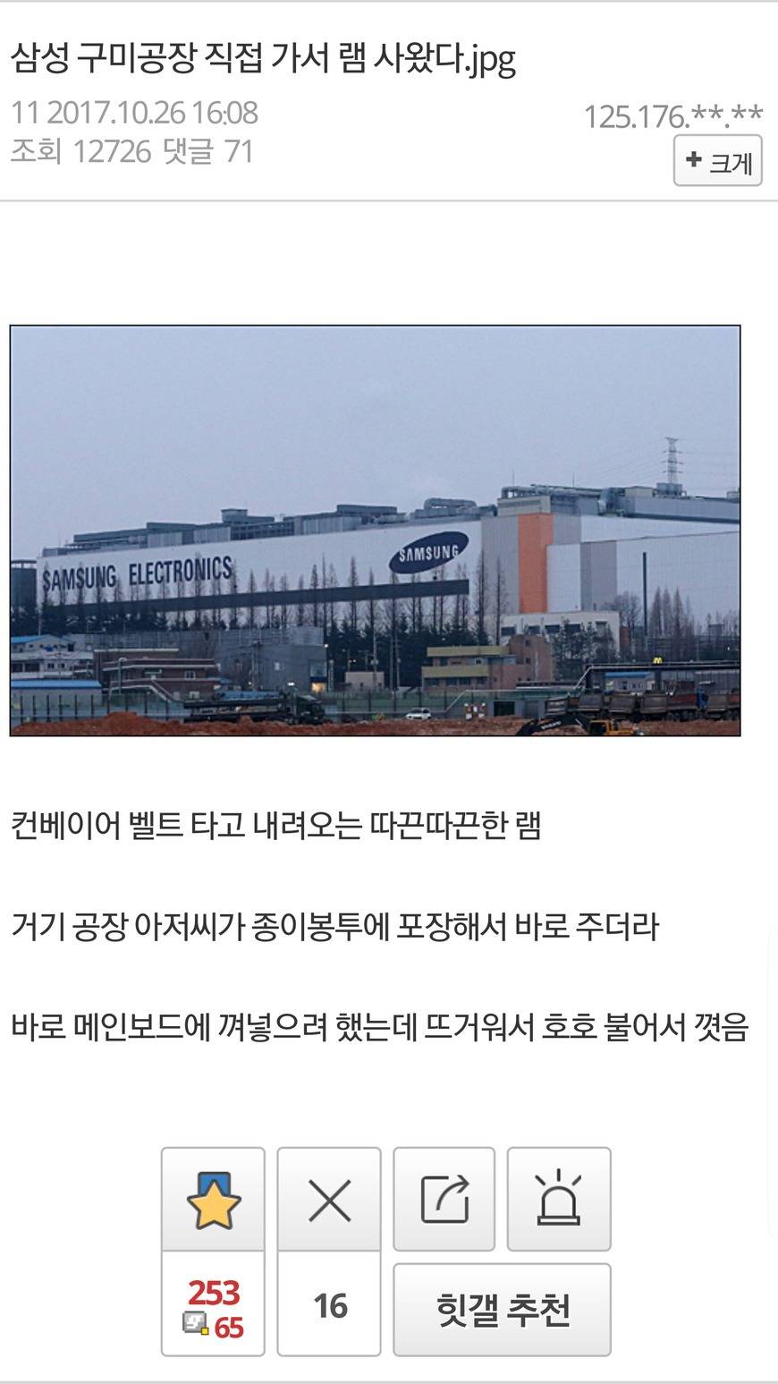 램 싸게사는법.jpg | 인스티즈