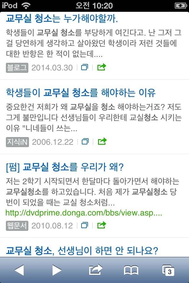 교무실청소 학생이 해야한다 VS 교사가 직접 해야한다 | 인스티즈