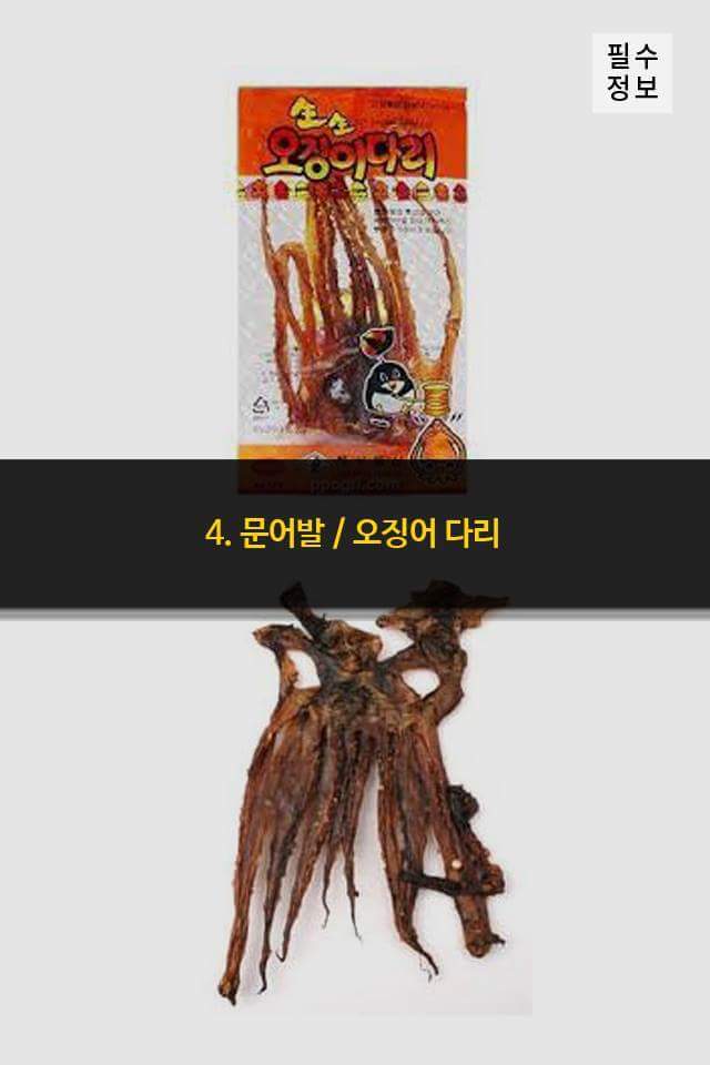 방과 후 집 가면서 사 먹었던 추억의 음식 모음 | 인스티즈