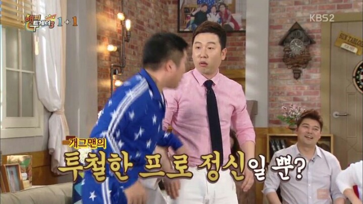 [해피투게더] 박나래와의 관계 해명하는 남창희 | 인스티즈