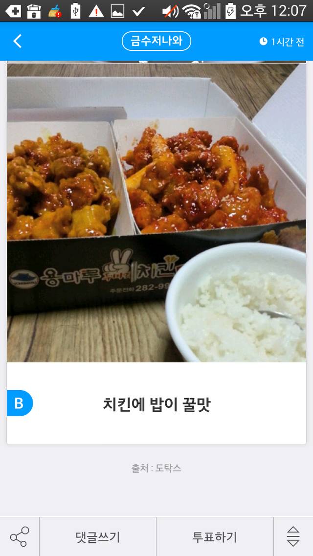 치밥 호불호.jpg | 인스티즈