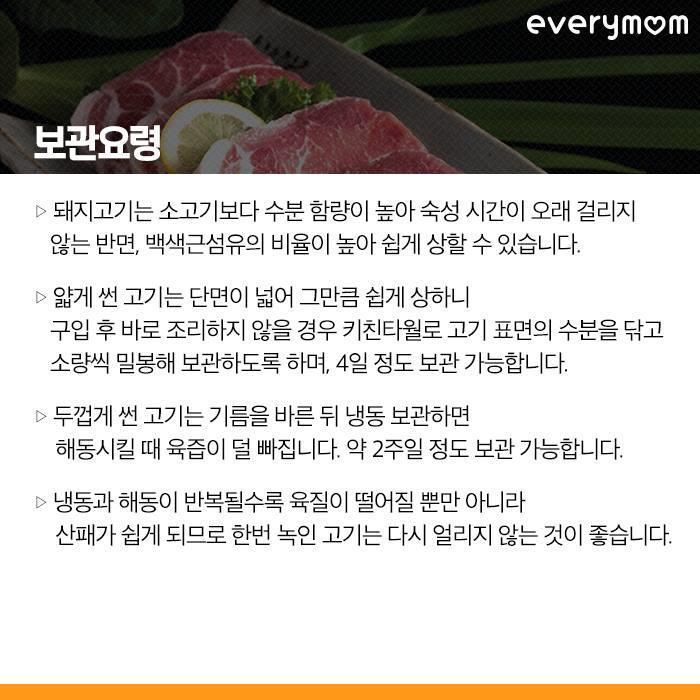 돼지고기의 모든 것 | 인스티즈