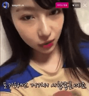 [프로듀스48] 아마도 사에의 마지막 업로드가 될 것 같아서 무라세 사에 | 인스티즈