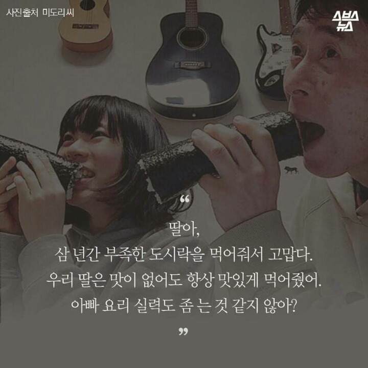 3년간 싸주신 아빠의 마지막 도시락 .jpg | 인스티즈