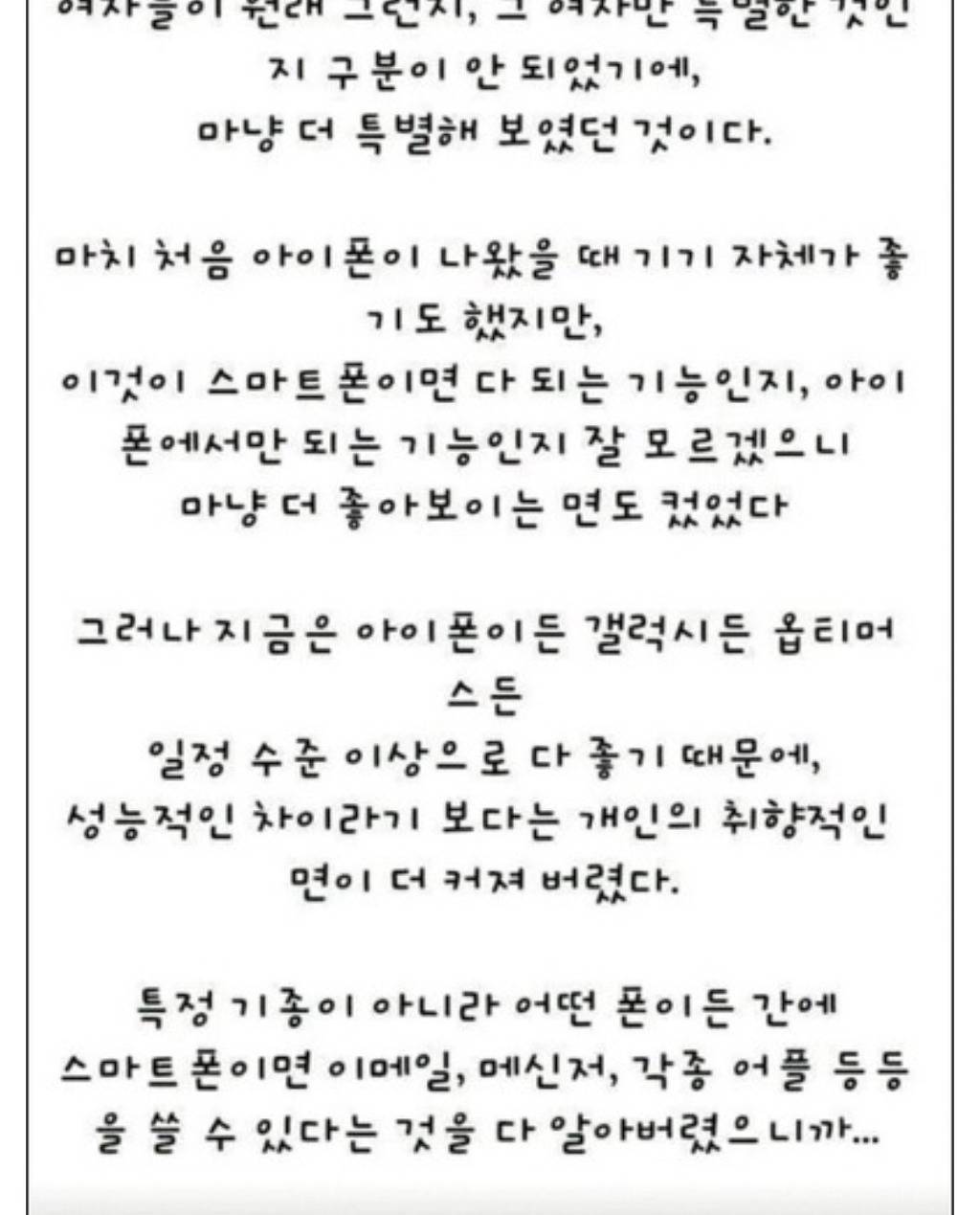 30대 남자가 더 이상 여자에게 목매달지 않는 이유.jpg | 인스티즈