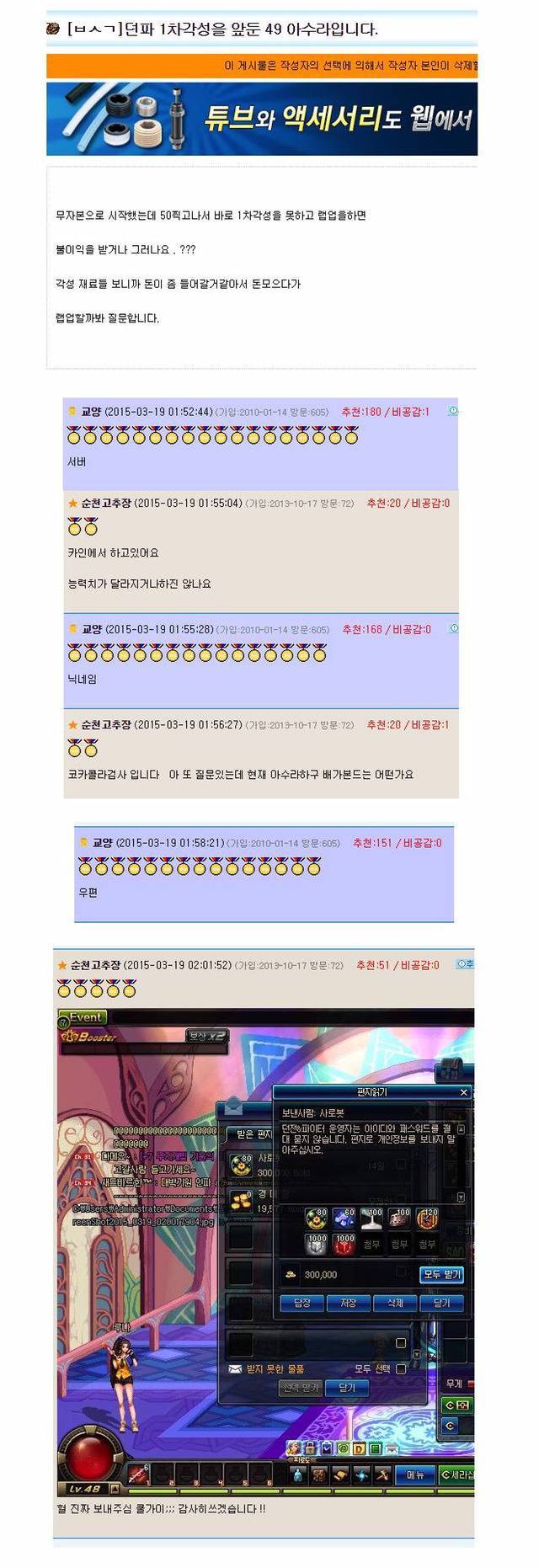 쿨내 진동하는 던파 유저 | 인스티즈