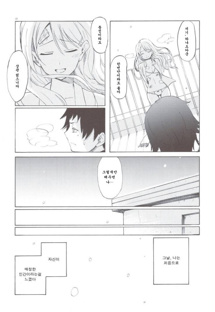 보고나면 왠지 모르게 슬퍼지는 만화.jpg | 인스티즈