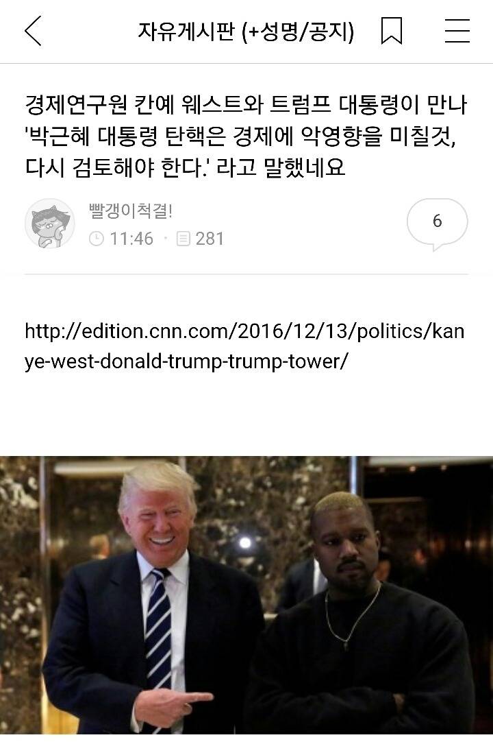 박사모 침투했는데... | 인스티즈