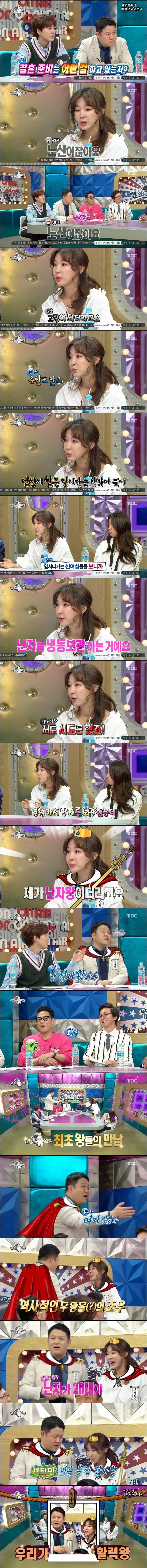 라디오스타 최초 왕들의 만남 | 인스티즈