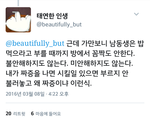 엄마 혼자서 하는 집안일에 딸에 비해 죄책감을 가지지 않는 남자형제들.twt | 인스티즈