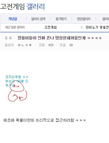 정돌이들이 멍청한 이유 | 인스티즈