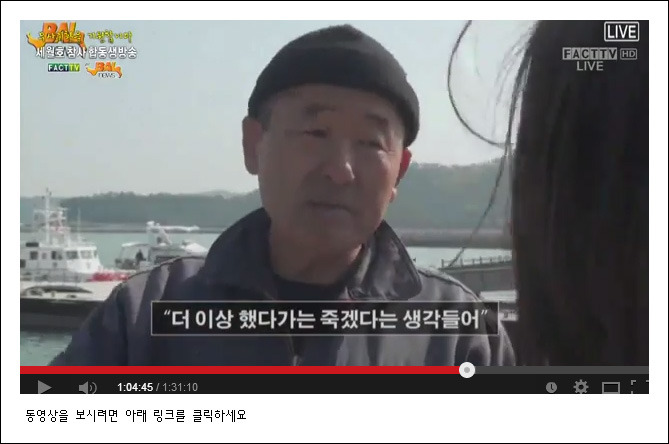 대한민국 국민이면 꼭 읽으세요. 세월호 진실 정리글 7부 | 인스티즈