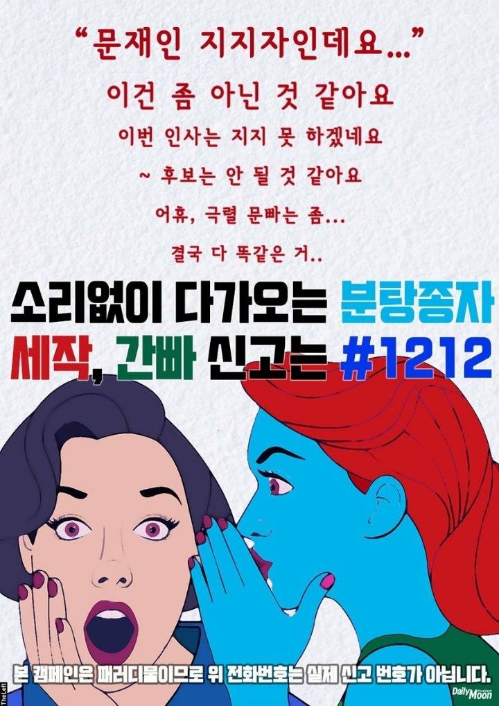 저도 문재인 지지자입니다만......jpg | 인스티즈
