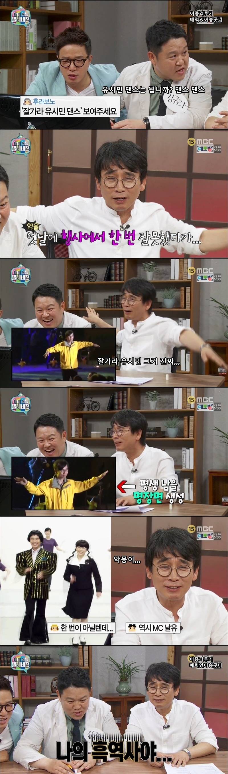 잘가라 유시민을 알고 있는 유시민.jpgif | 인스티즈