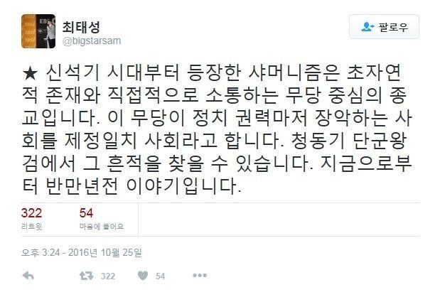 한국사 강사의 일침 | 인스티즈