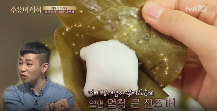 의령 망개떡.jpg | 인스티즈