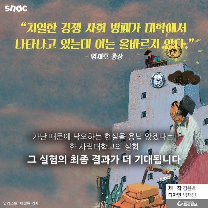 장학금을 없앤 대학교 | 인스티즈