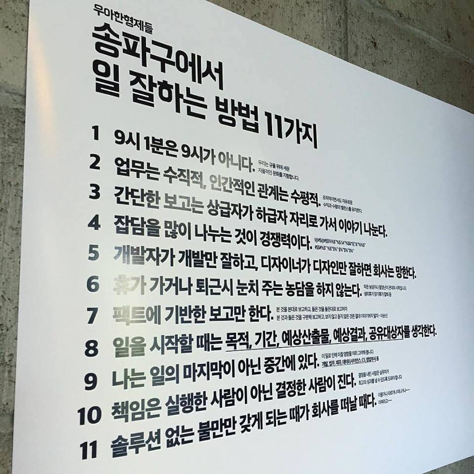 일 잘하는 11가지 방법 | 인스티즈