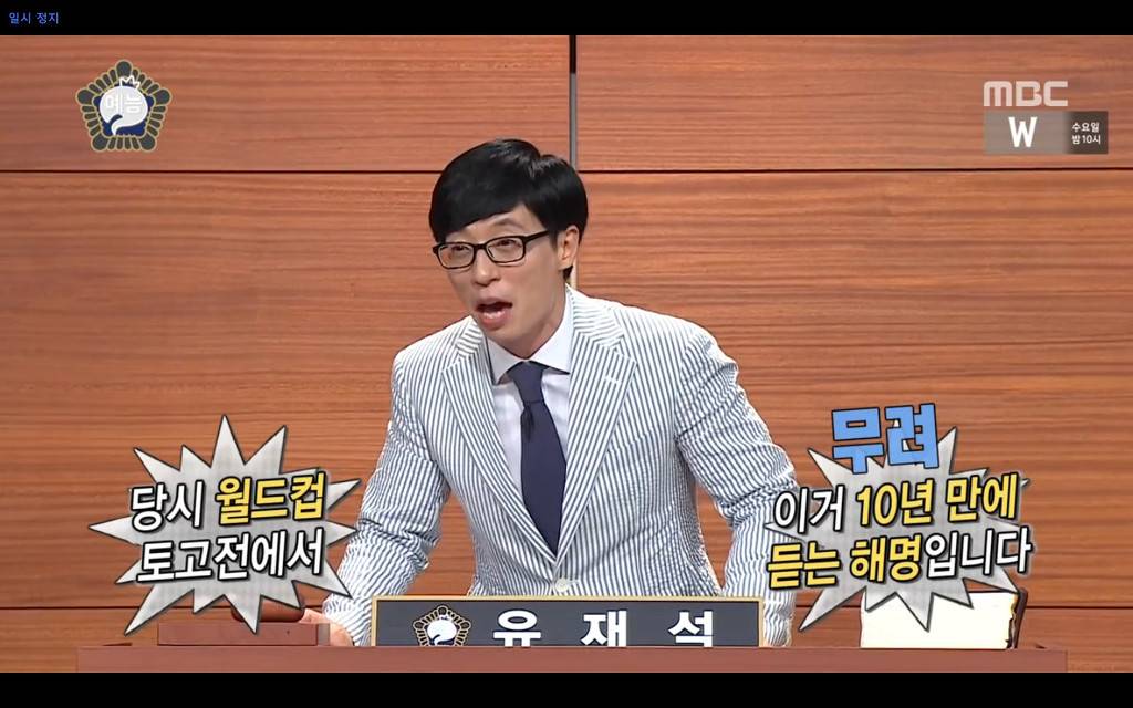 10년의 자숙끝에 무한도전에 다시 나온 연예인ㅋㅋㅋㅋㅋ.jpg | 인스티즈