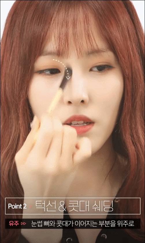 여자친구 유주가 알려주는 차도녀 화장법.gif | 인스티즈