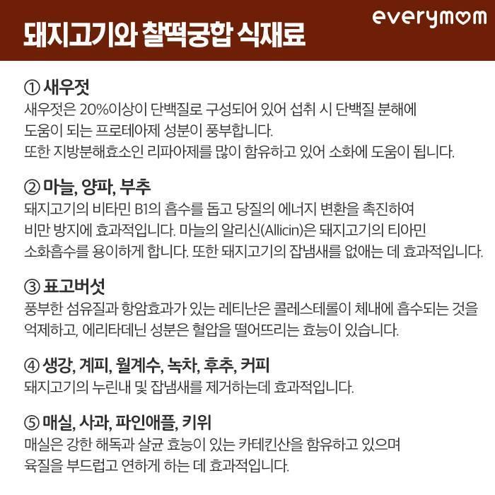 돼지고기의 모든 것 | 인스티즈